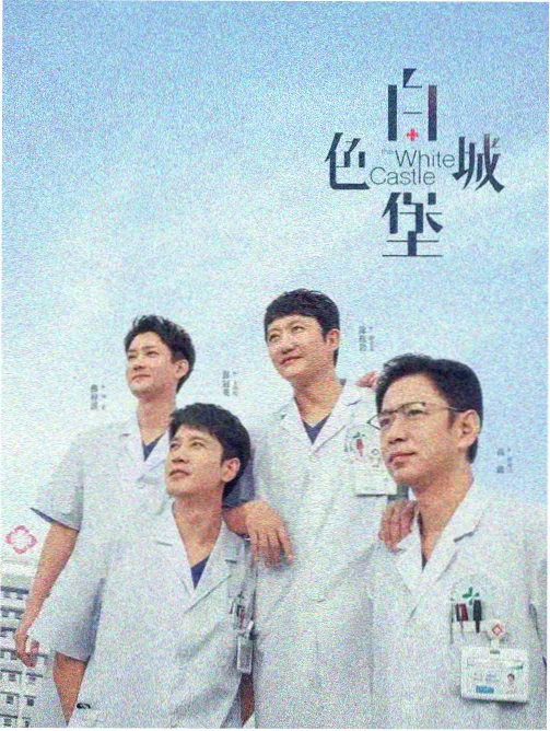 长街灯火 剧集封面