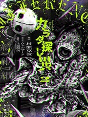 星轨绘卷 漫画改编封面